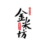 创意共和完成金米坊品牌LOGO设计